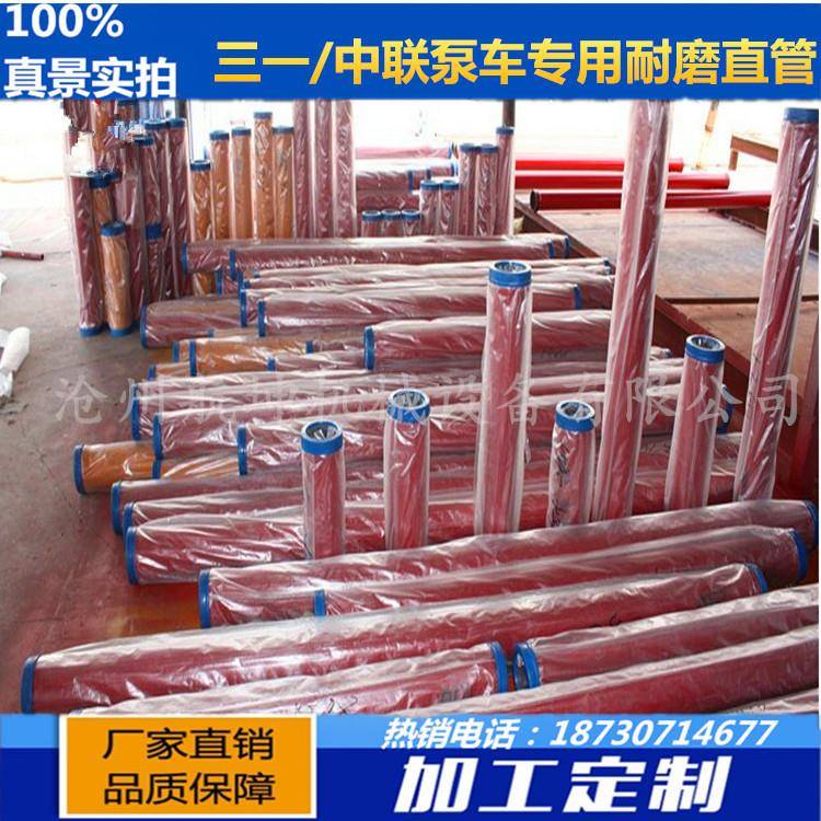 直销混凝土耐磨泵管三一泵车专用双层耐磨泵管DN125*3000泵管