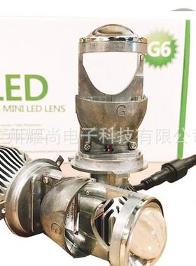 G6LED汽车前大灯LED透镜汽车大灯汽车LEDH4/HB3/9002车灯