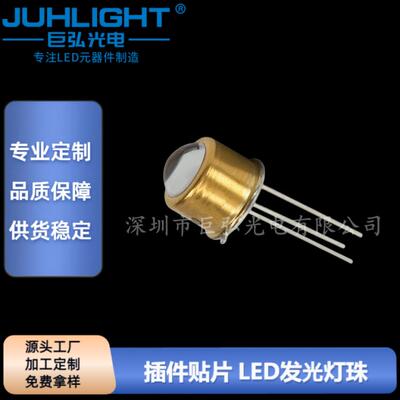 TO39深紫外UVC光源230NM-280NM6V150MA紫外线探测DIP金属封装