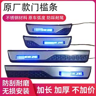 适用于皓影BREEZE门槛条原厂款 汽车带灯led防踩防刮擦踏板防护