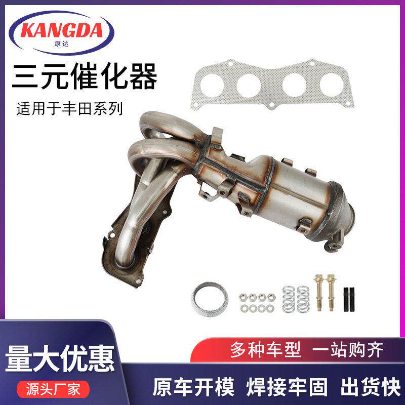 工厂尾气净化催化转化器丰田三元催化器丰田RAV4汉兰达排气歧管