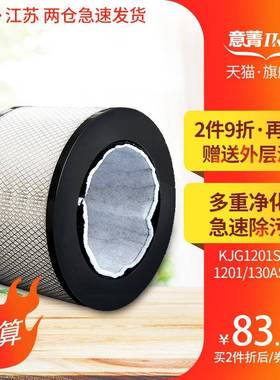 适配亚都空气净化器过滤网KJG1201S12021201130AS1282滤芯130