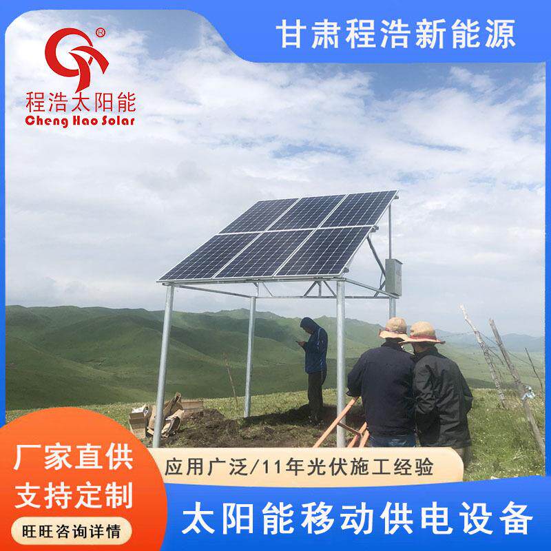 甘肃兰州甘南移动电信联通太阳能移动供电系统太阳能发电机