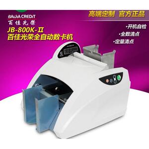 百佳BJ-800KⅡ型台式自动数卡机银行高速公路收费卡专用点卡机