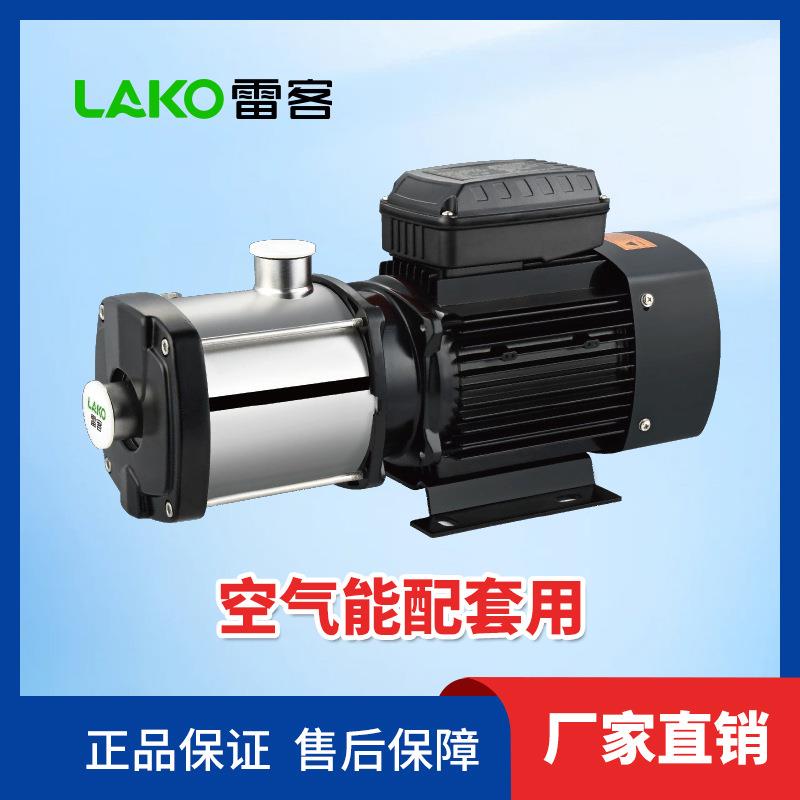 卧式多级离心泵AWD空气能配套用雷客大流量大扬程