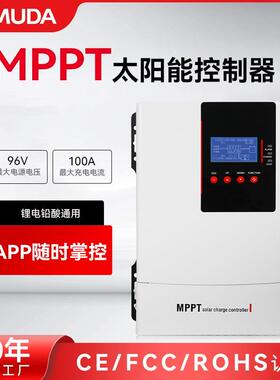 MPPT太阳能控制器40A60a大功率户外光伏系统电太阳能控制器现货