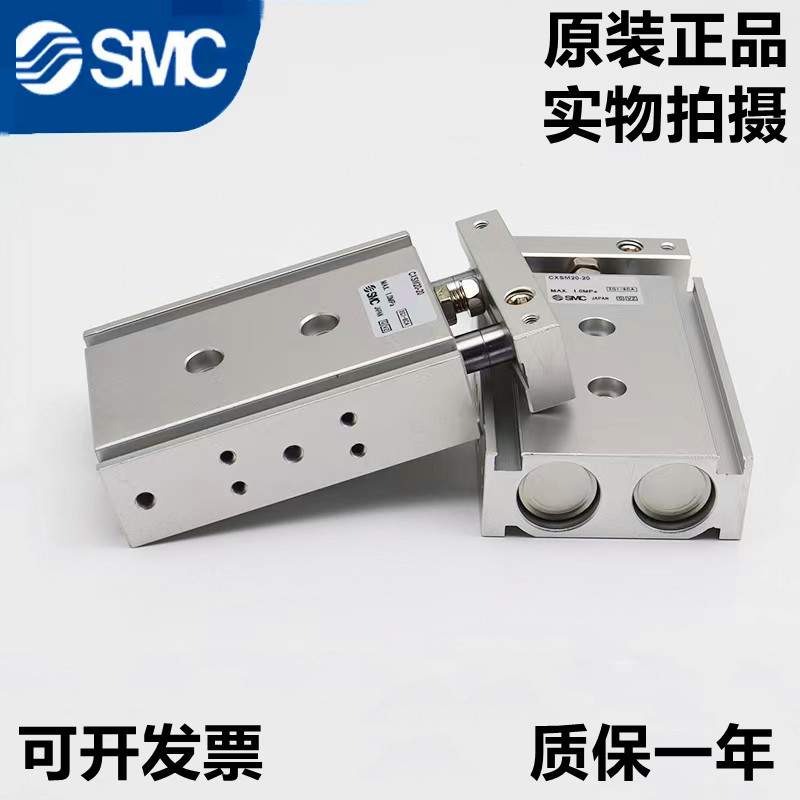 SMC双轴气缸CXSM25-10-15-20-25-30-35-40-45-50-60-70-75-80-100
