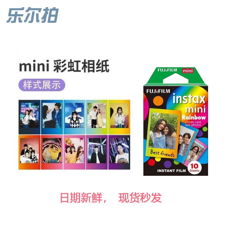 富士拍立得花边白边mini12/11/9/7s/25/70/90拍立得一次成像相纸