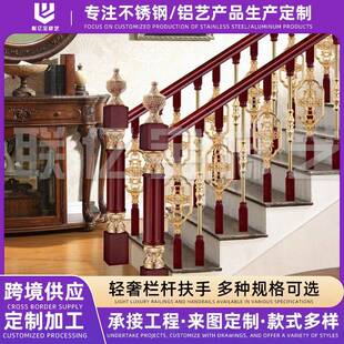 铝艺楼梯大柱酒店旋转楼梯起步柱实木将军柱铝木大柱配件