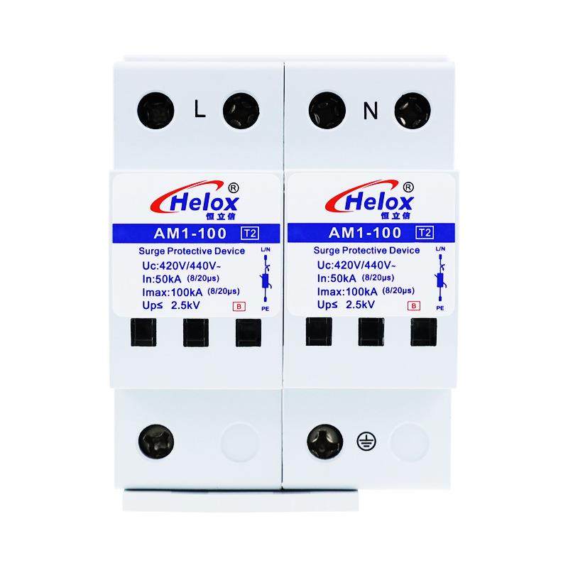 恒立信220V电源防雷器100KA一级电源避雷器420V浪涌保护器AM1-100