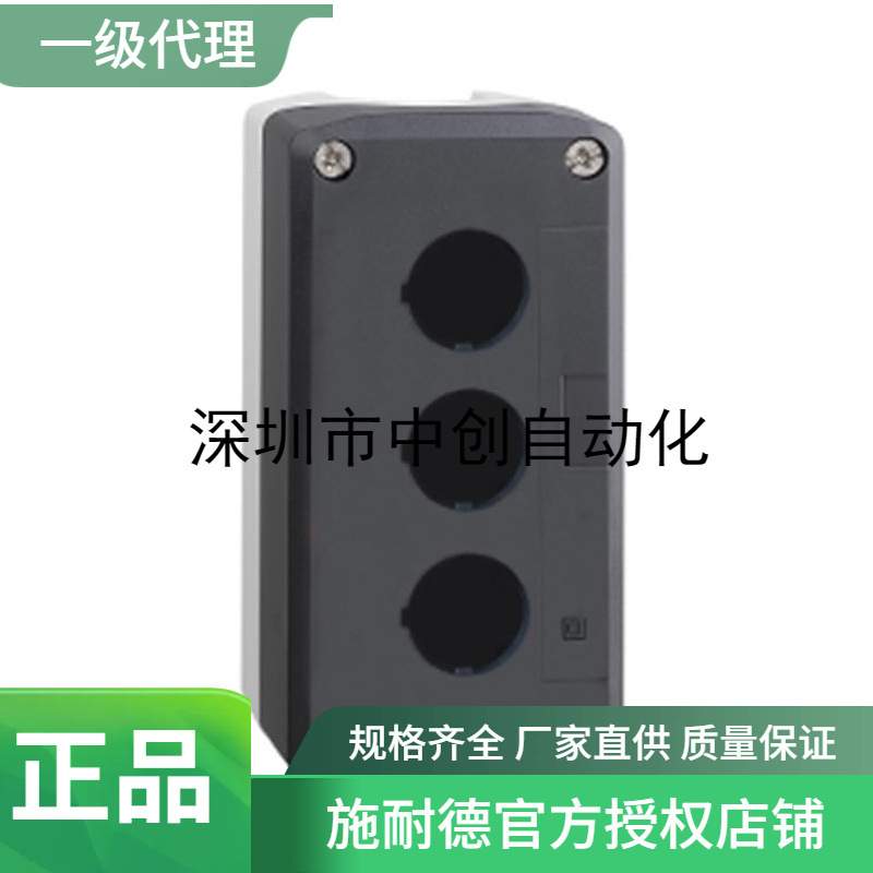 (原厂国外采购)法国TE按钮盒XAL-B03C，XAP-M2202 XALG01/XALG020