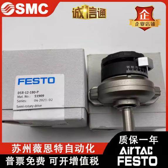 FESTO费斯托角行程驱动器DSR/DSRL10/12/16/25/32/40/180/P/FW