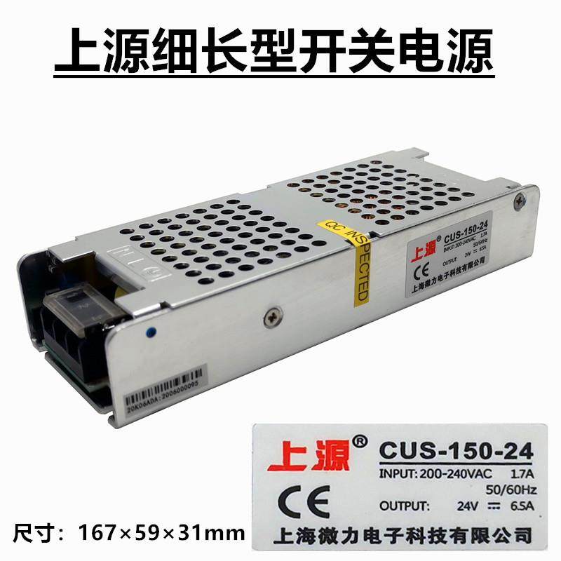 上海微力开关电源CUS-150-12V-24V上源变压器AC220V转DC12V24V