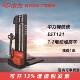 中力电动叉车EST121电动托盘堆垛车1.2吨1.5吨全自动堆高车叉车