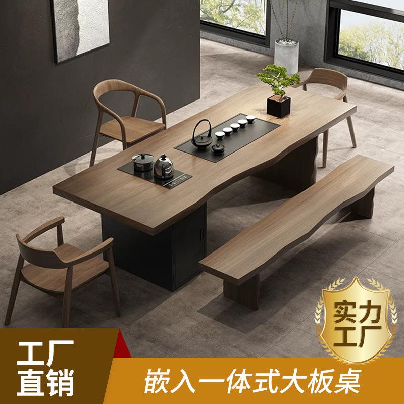 会议桌大板桌全实木木凳子成套桌椅嵌入一体式茶几茶台一体式茶桌