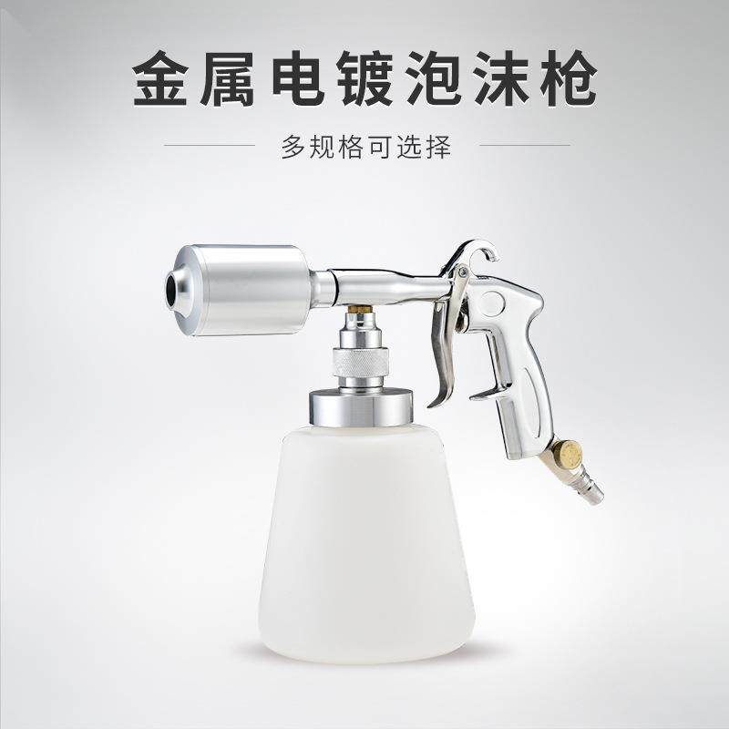 龙卷风泡沫枪气动泡沫喷壶汽美店用洗车清洗枪精洗工具高压喷泡枪