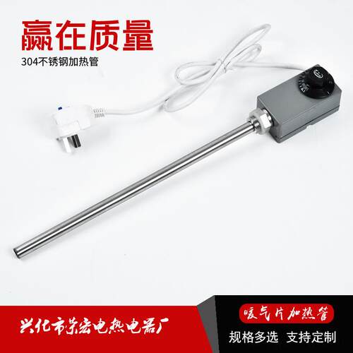 土暖气片电热管带温控带漏保插头加热管不锈钢加热棒暖气片加热管
