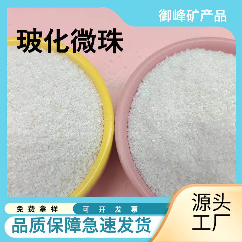 供应玻化微珠珍珠岩粉内外墙保温防火隔热隔音规格齐全