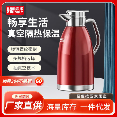 助家乐轻便按压家居保温壶家用热水壶不锈钢保温瓶红色婚庆暖水瓶