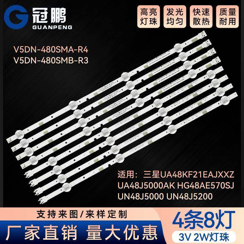 适用HG48AE570SJUN48J5000UN48J5200灯条V5DN-480SMB-R3