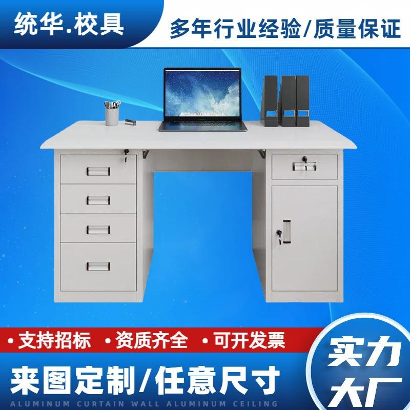 台式电脑桌办公室会议桌学生写字简约办公桌课桌简易书桌家用桌子