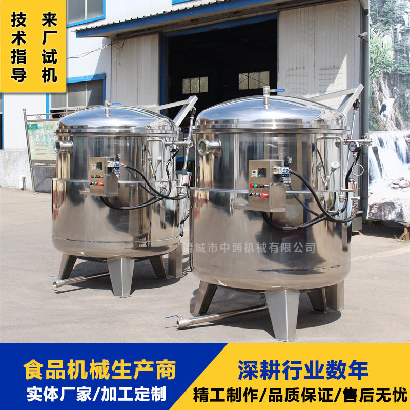 商用菊花杏仁浸渍锅 800L大型电磁加热真空型浸糖锅