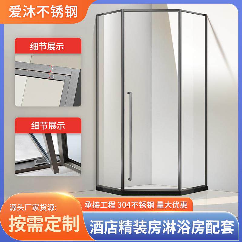 包邮钻石型不锈钢淋浴房极简风内外开淋浴房屏风移门干湿分离隔断