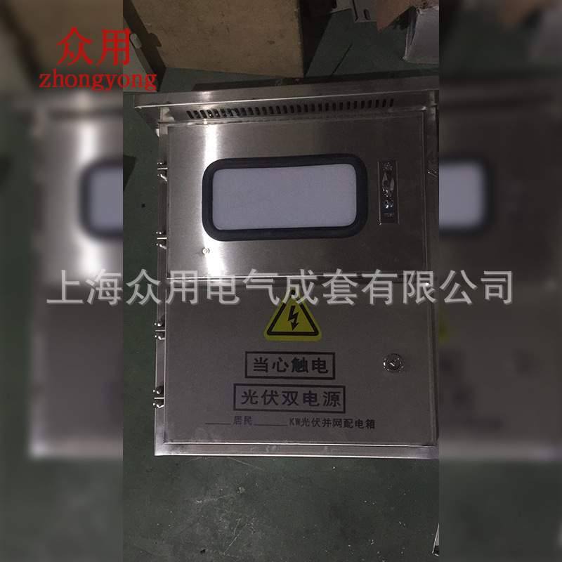供应 光伏双电源并网箱 计量箱户外防水光伏并网表箱
