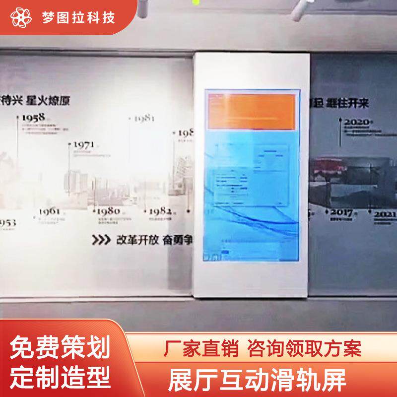 企业展厅互动滑轨屏左右移动电动直线多屏智能矩阵开合导轨屏电视