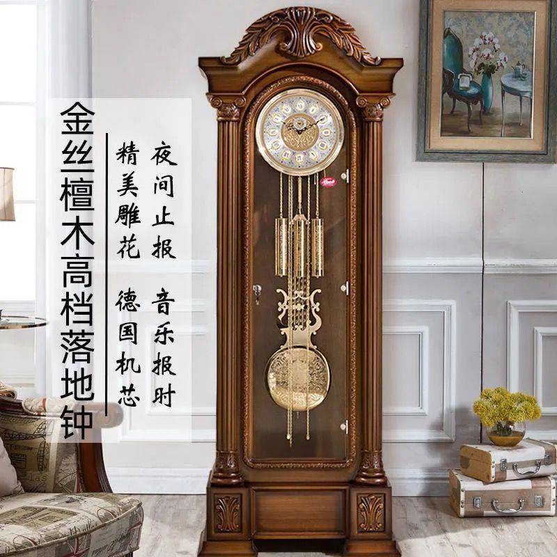 德国赫姆勒机芯美式复古客厅落地整点报时机械机芯实木豪华北欧钟