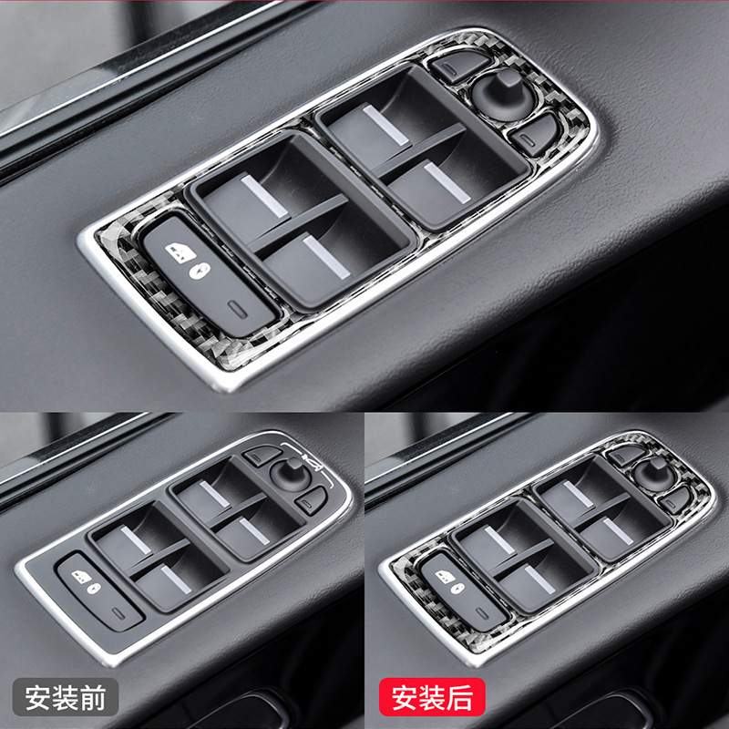 适用于捷豹16-20款XE XF-PACE碳纤维升窗按键面板装饰贴改装配件