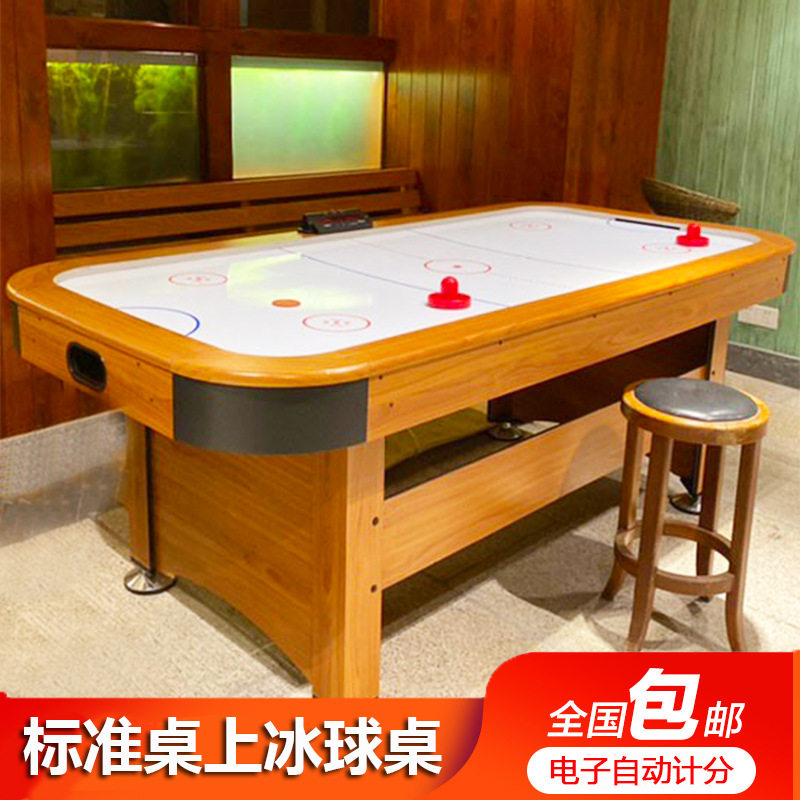 七尺桌上冰球桌桌上曲棍球空气球台标准成人桌面冰球电子自动计分