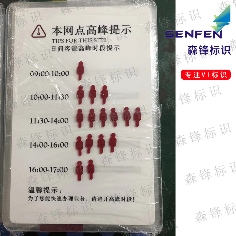 森锋广告 中行2019款高峰提示牌 中国银行全套VI标识供应商