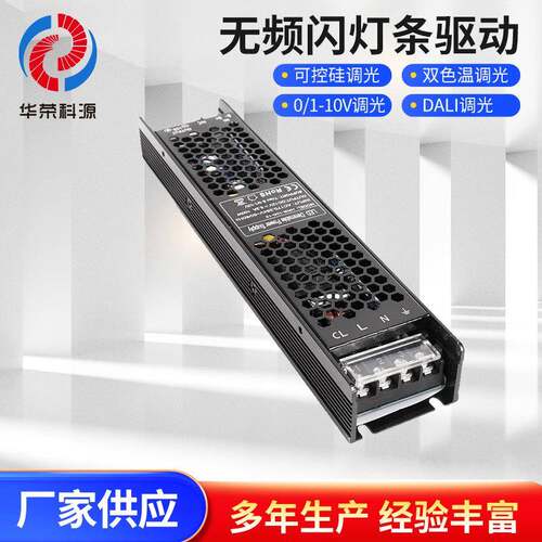 DALI调光电源150W12V灯带灯条无频闪驱动直销调光电源
