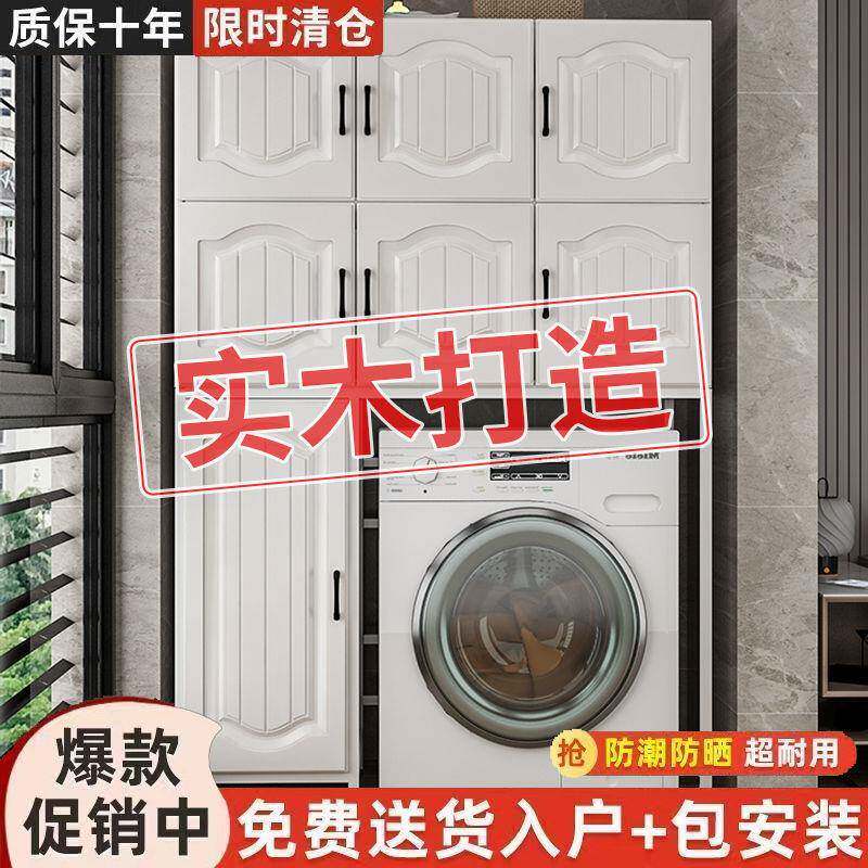 阳台洗衣机置物架浴室滚筒上方储物柜多层收纳架卫生间带欧式柜门