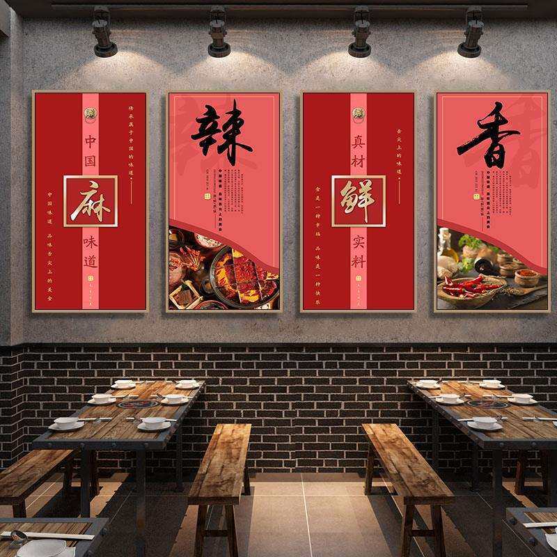 麻辣鲜香装饰画川菜湘菜馆饭店火锅店包厢挂画家的味道农家乐壁画