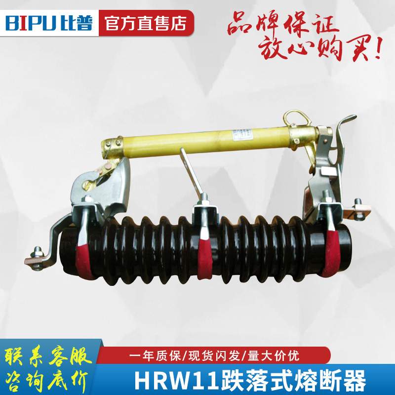 10KV跌落式熔断器HRW11/100A/200A户外高压熔断器35KV开关保险丝