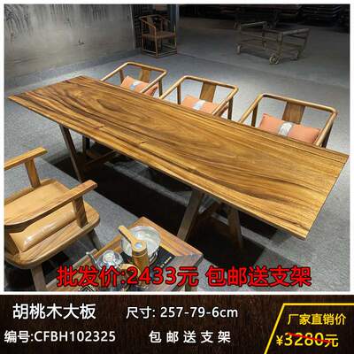 胡桃木茶桌实木大板桌原木画案办公桌茶台新中式公司老板桌接待桌