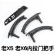 适用宝马老X5老X6E70E71E72内拉门把手X5X6车门内拉手总成