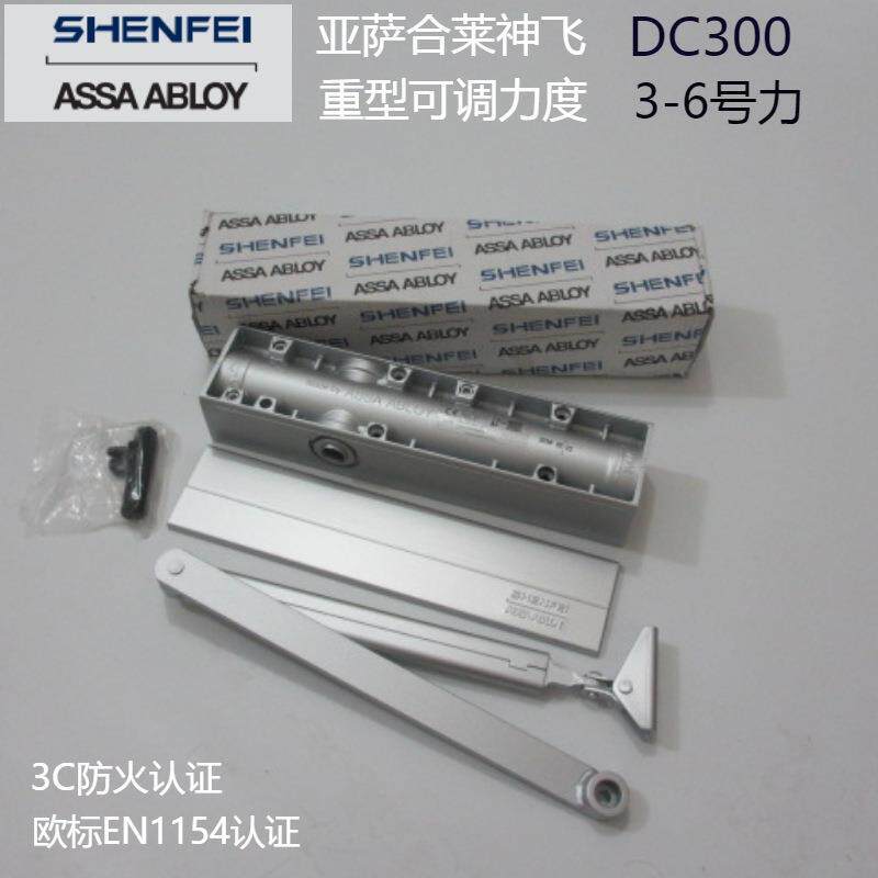 亚萨合莱神飞ASSAABLOYSHENFEI闭门器重型可调力缓冲延时DC300