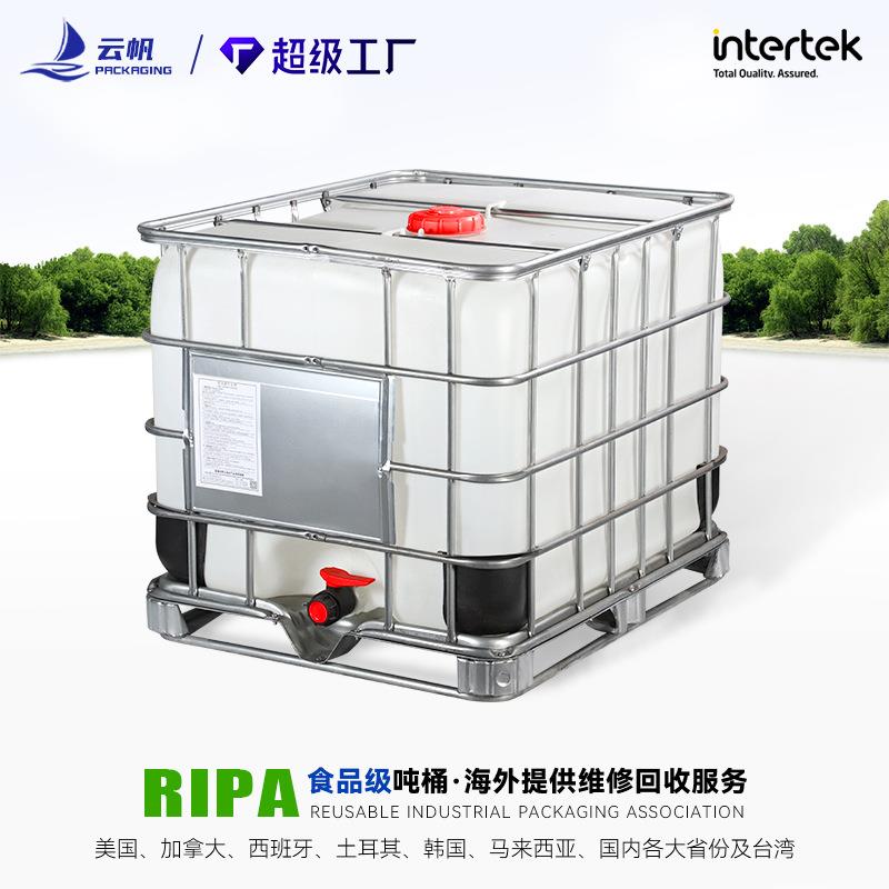 HDPE方桶带铁架加厚800L升IBC吨桶储水罐叉车桶化工集装桶150口径