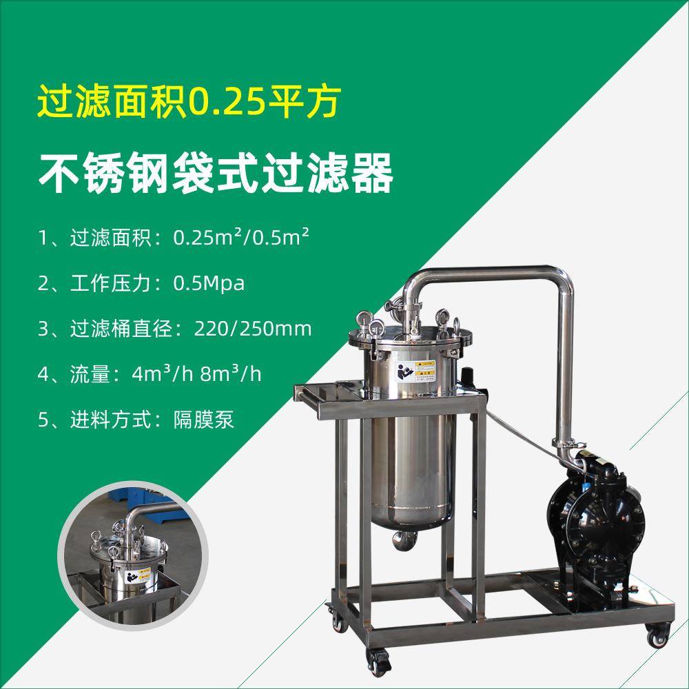 供应涂料过滤器,油漆过滤器,油墨过滤器整机不锈钢过滤小车