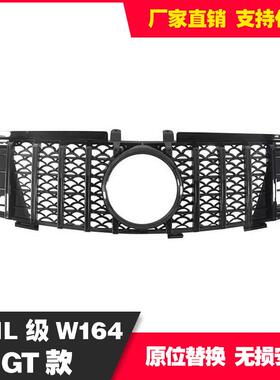 适用于奔驰ML级W164中网黑色和银色05-08款