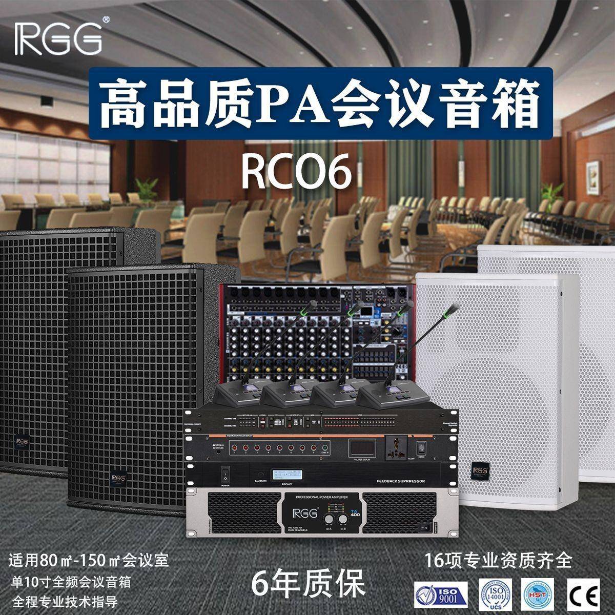 广州名扬单6寸专业教室音箱会议室音响套装设备话筒功放配套音响