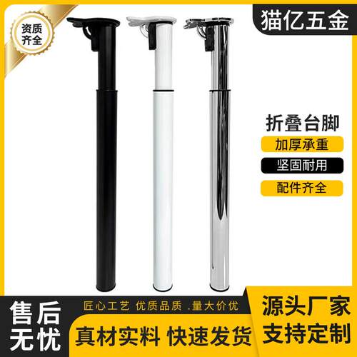 可调节折叠吧台脚底座支架餐桌桌腿支撑柱伸缩脚铁艺可升降桌子腿