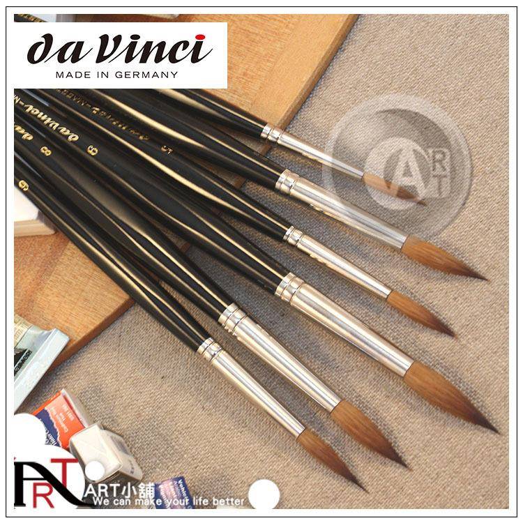 德国达芬奇纯貂毛松鼠毛水彩画笔V35初学者手绘圆头毛笔拖把笔刷