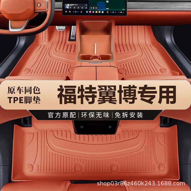 专用福特翼博脚垫翼搏全包围汽车主驾驶彩色tpe地毯内饰改装配件