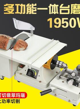 1950W台磨机小型翡翠切割机打磨抛光机工具大功率