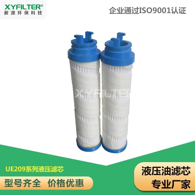 液压油滤芯UE209过滤器液压油滤清器滤芯UE219AT08Z