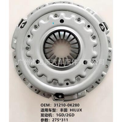 适用丰田VIGO离合器压板2GD离合器压板31210-0K280